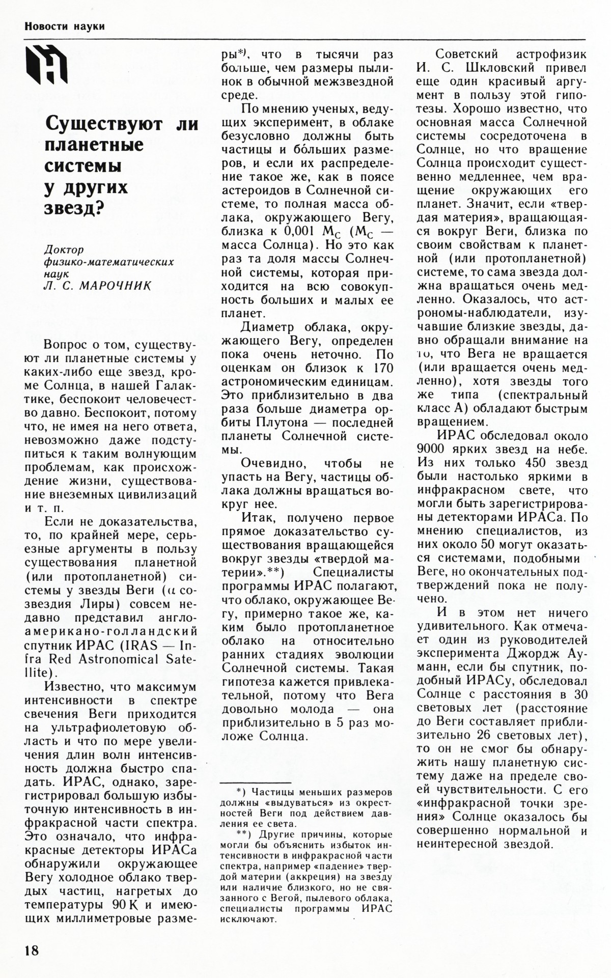 Стр. 18