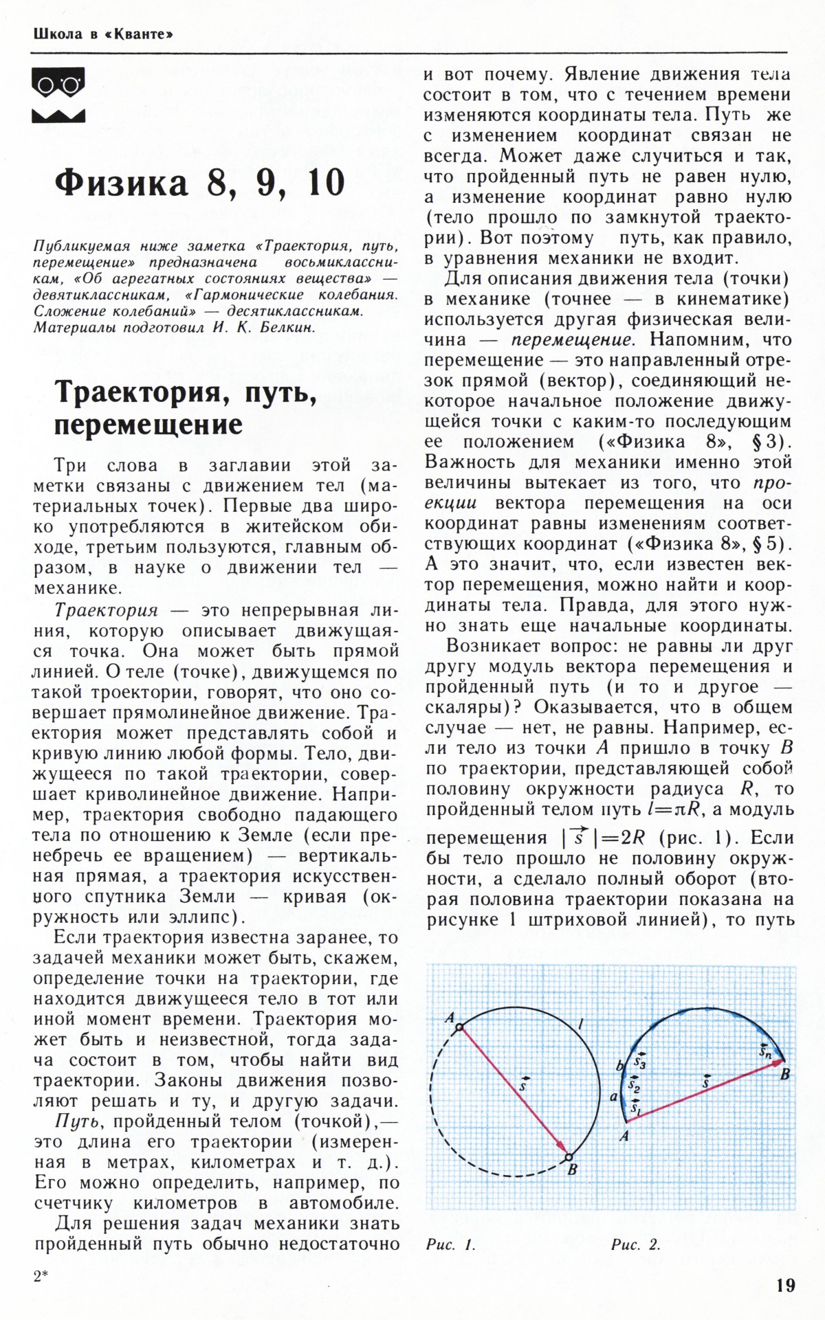 Стр. 19