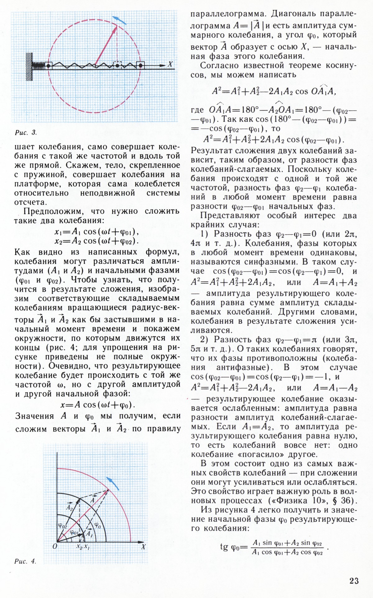 Стр. 23