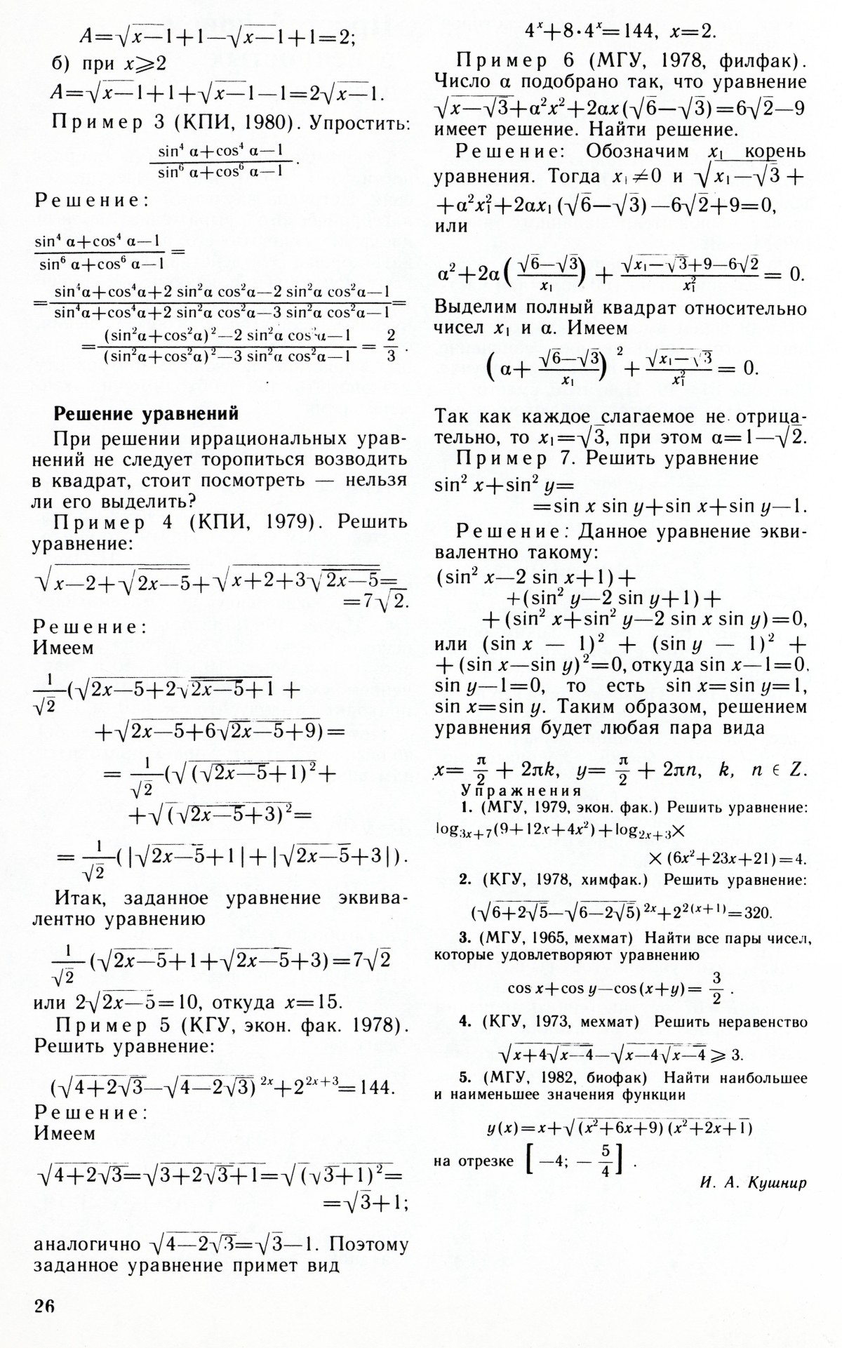 Стр. 26