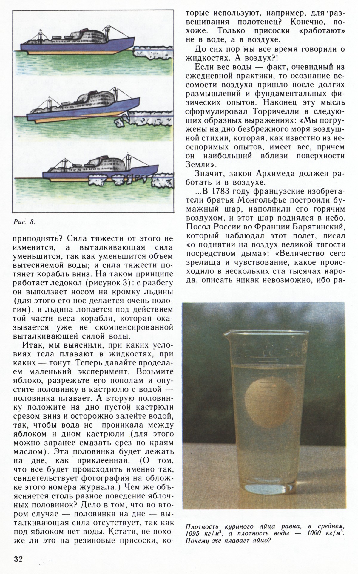 Стр. 32