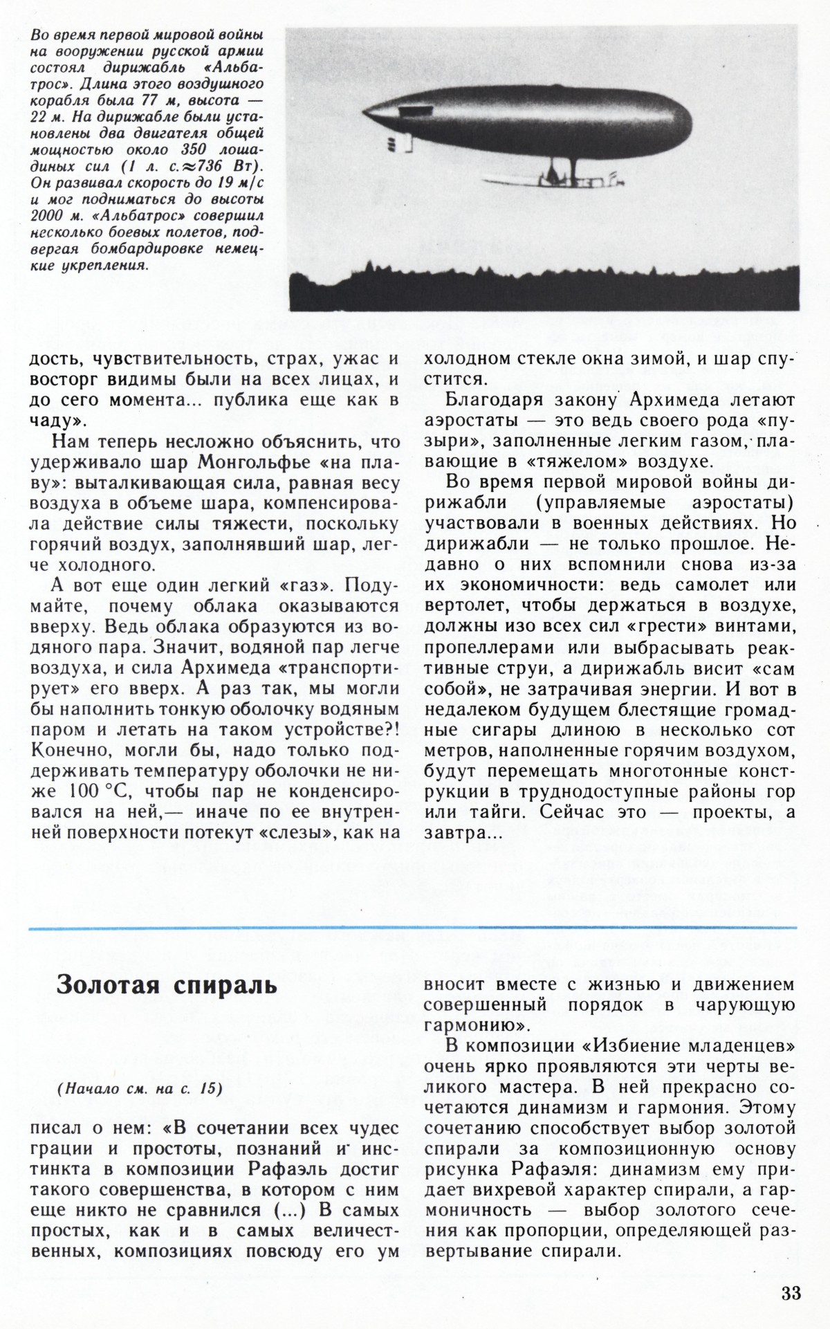 Стр. 33