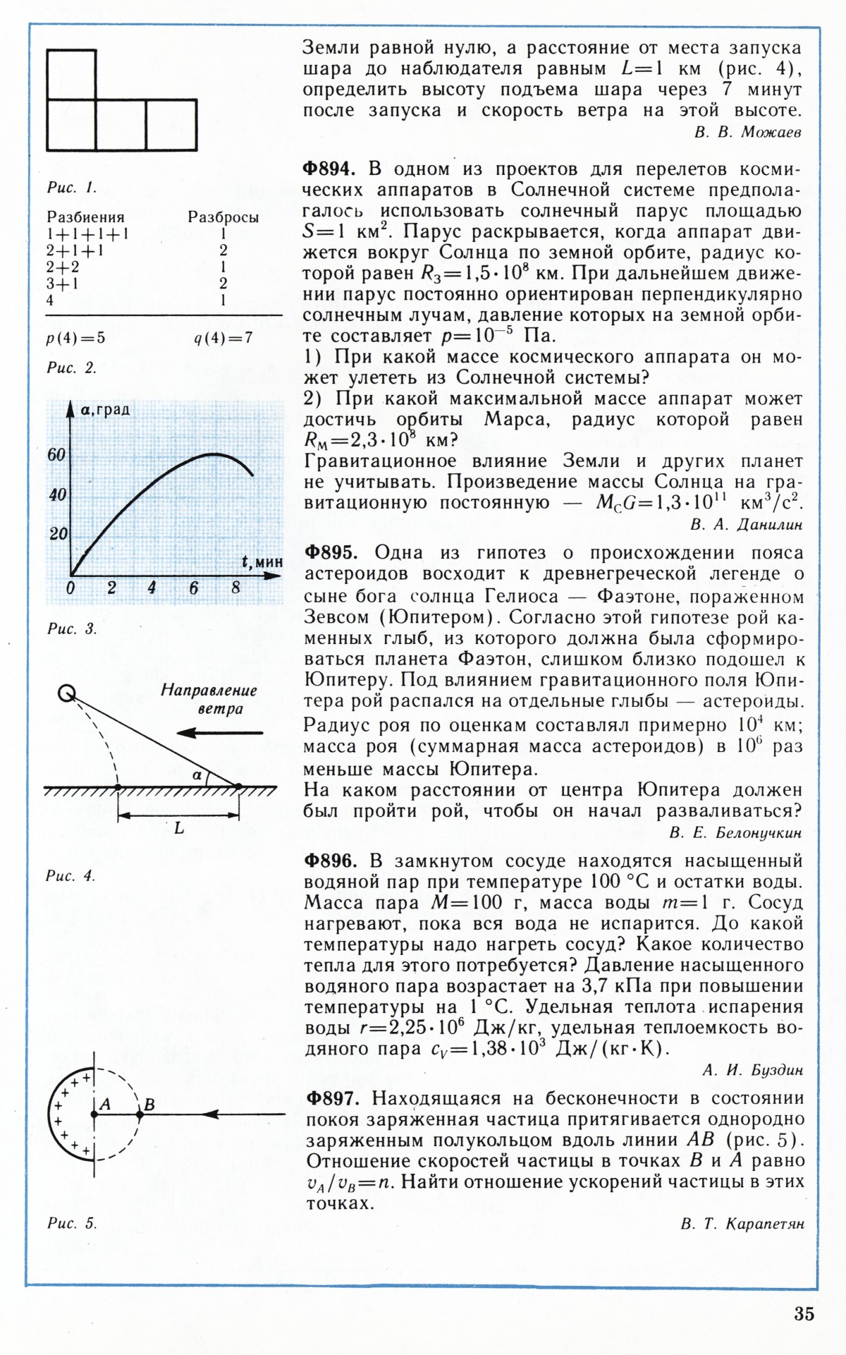 Стр. 35