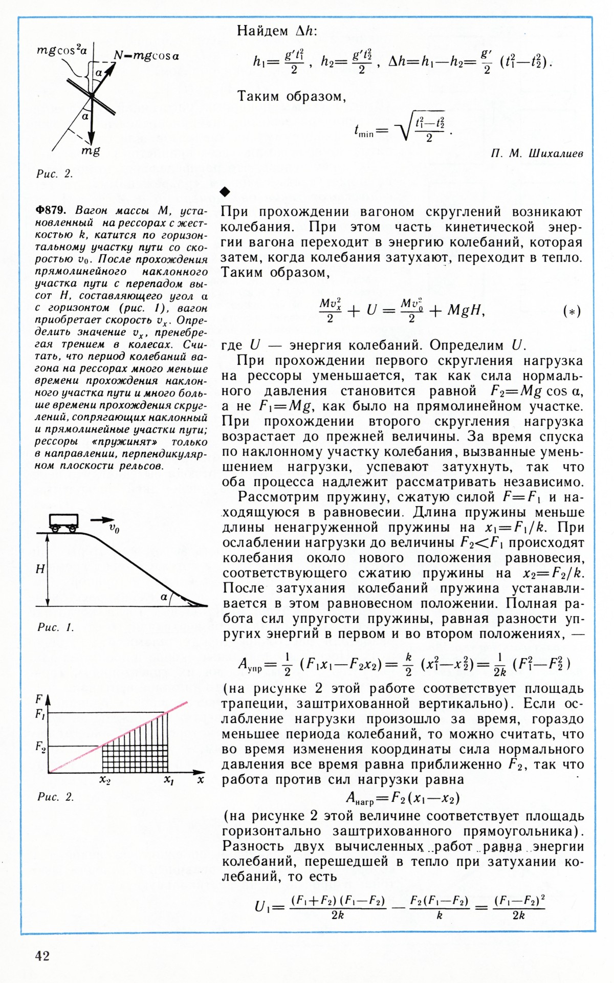 Стр. 42