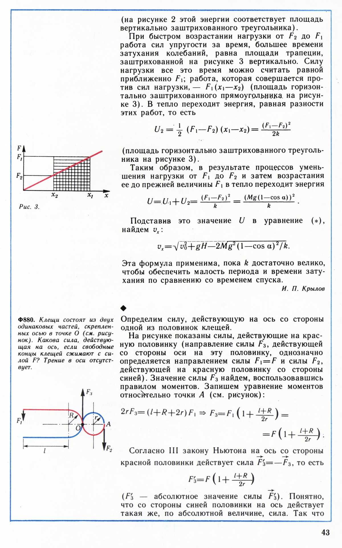 Стр. 43