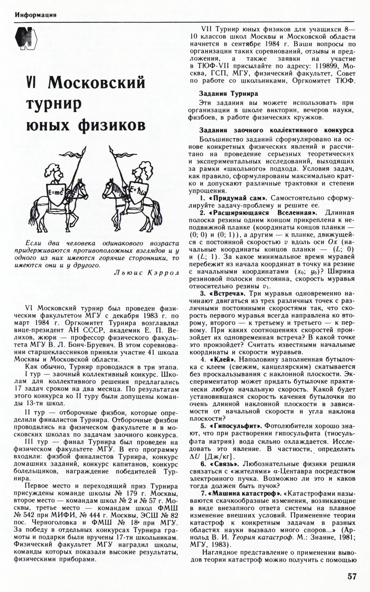 Стр. 57