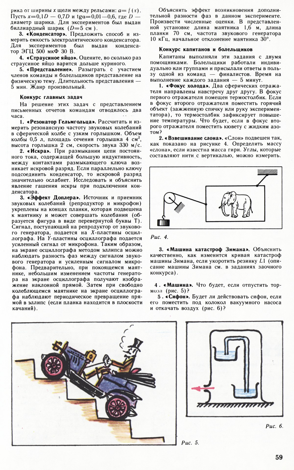 Стр. 59