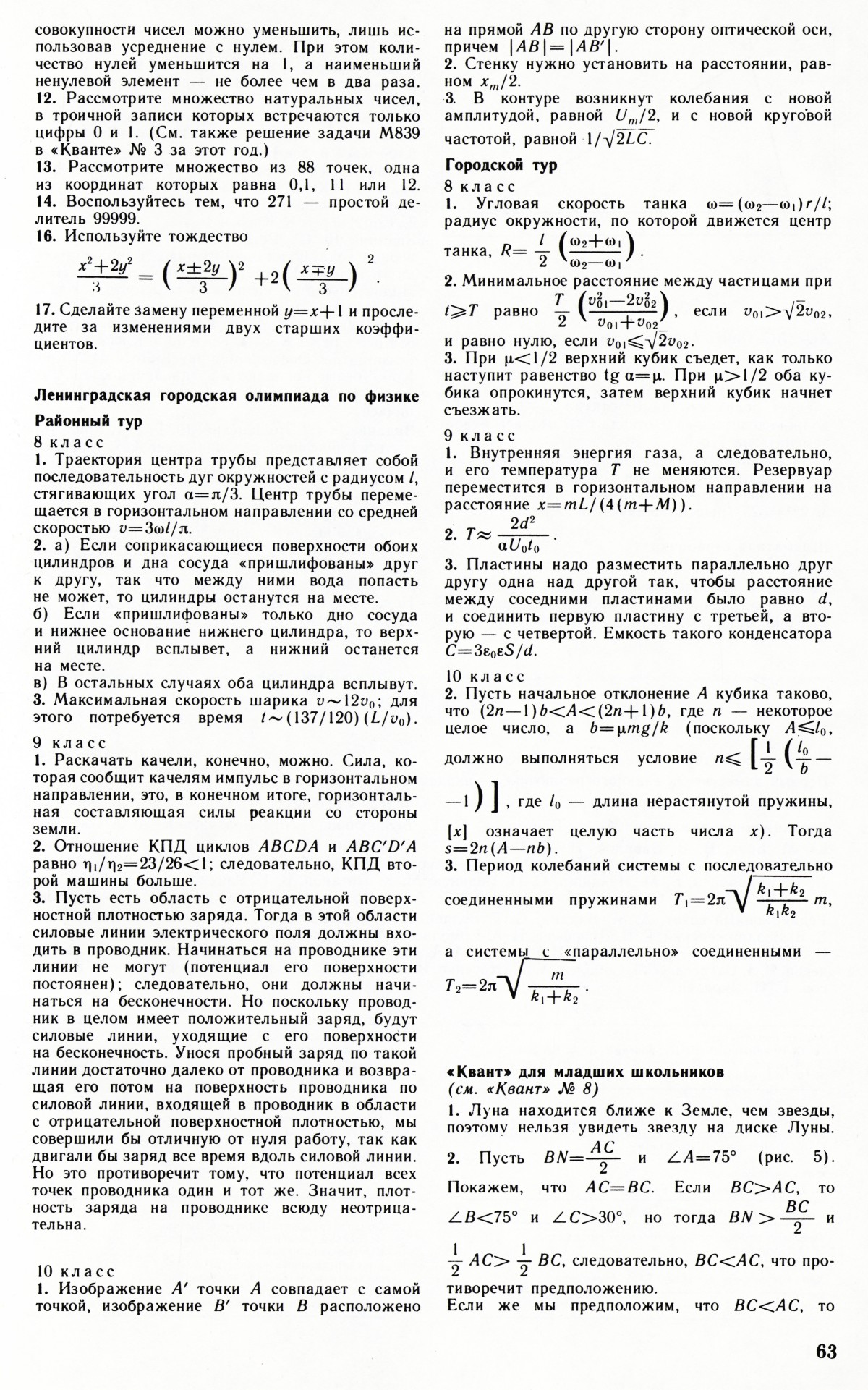 Стр. 63