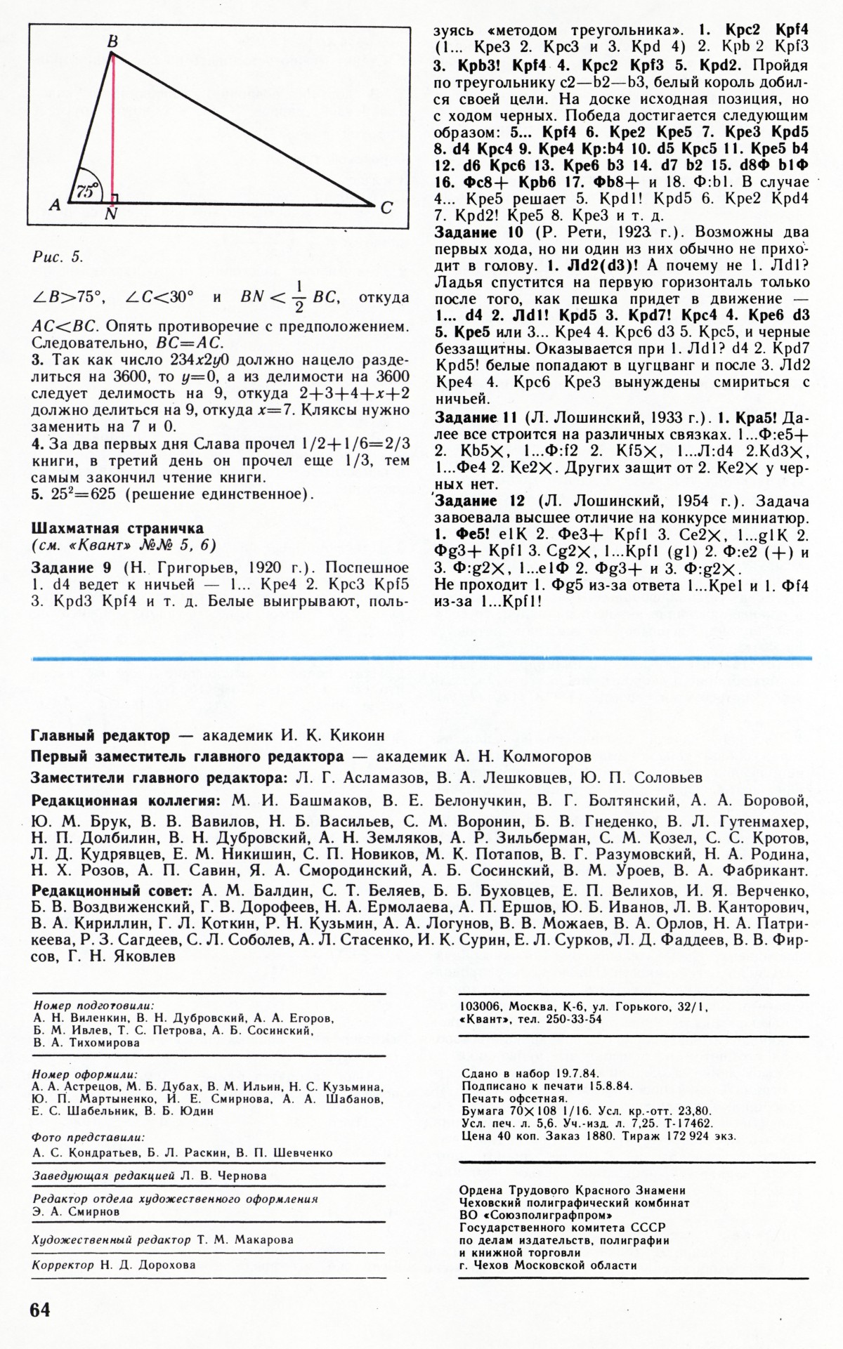 Стр. 64
