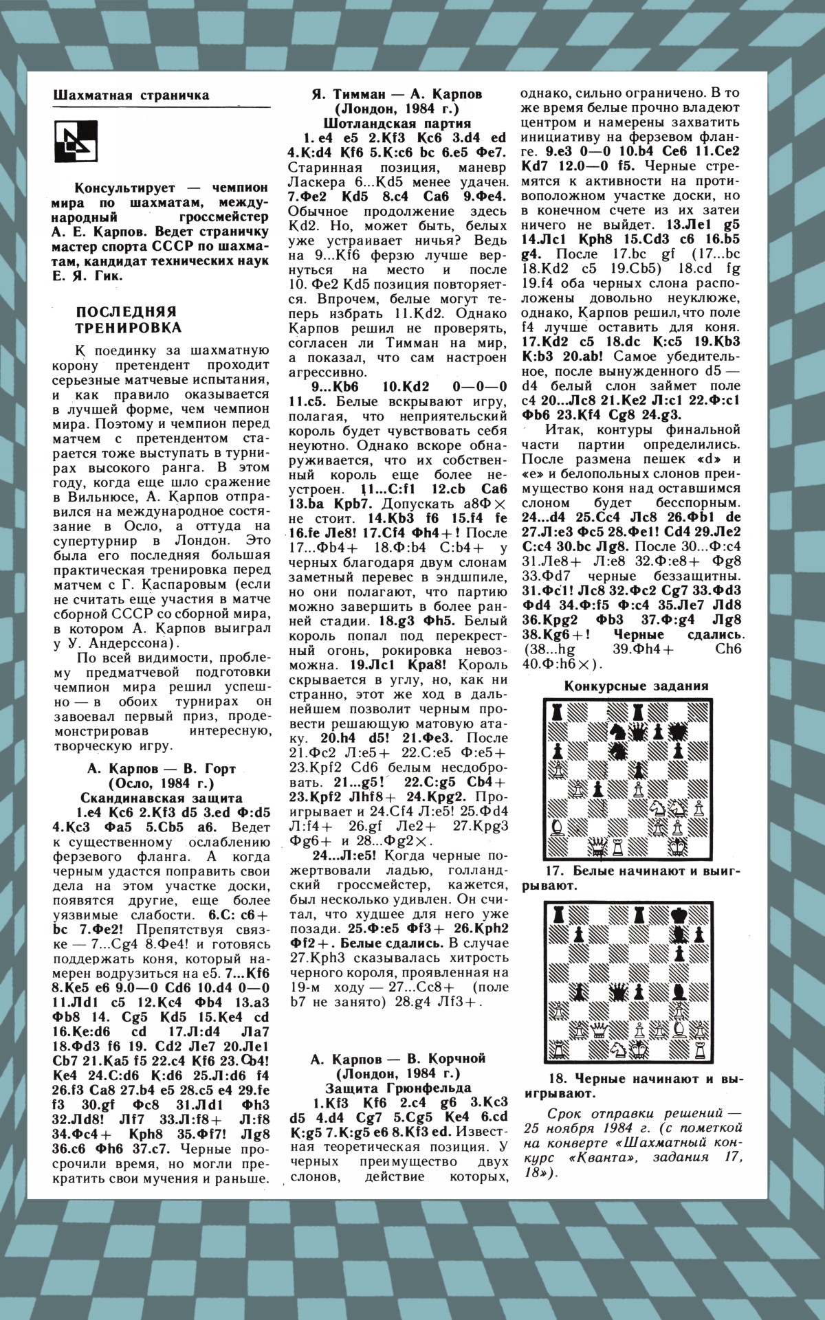 Обложка (с. 3)
