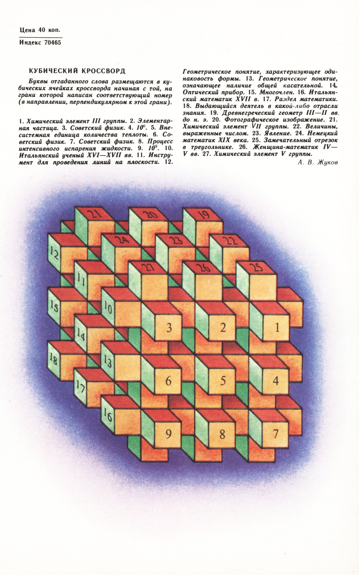 Обложка (с. 4)