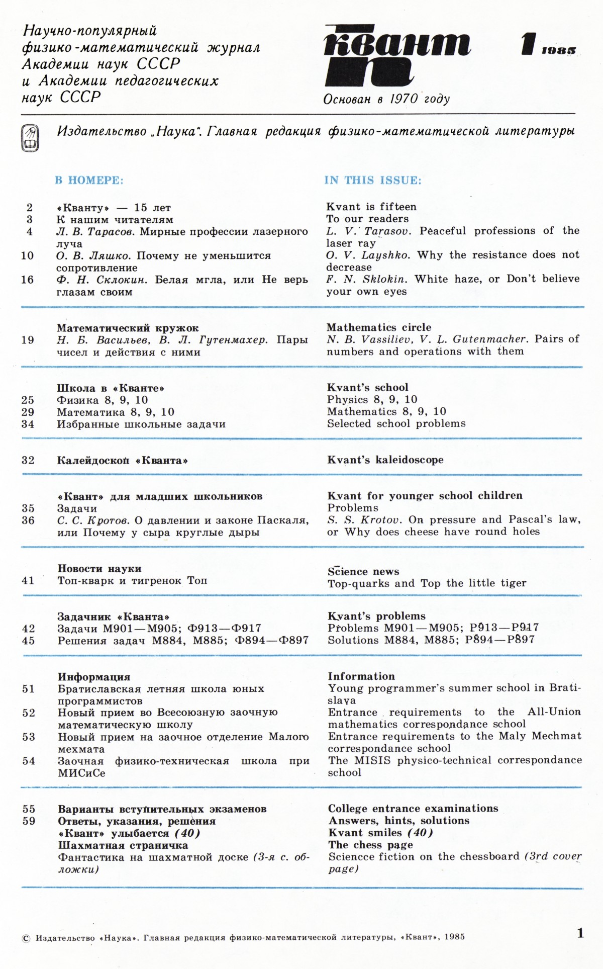 Стр. 1