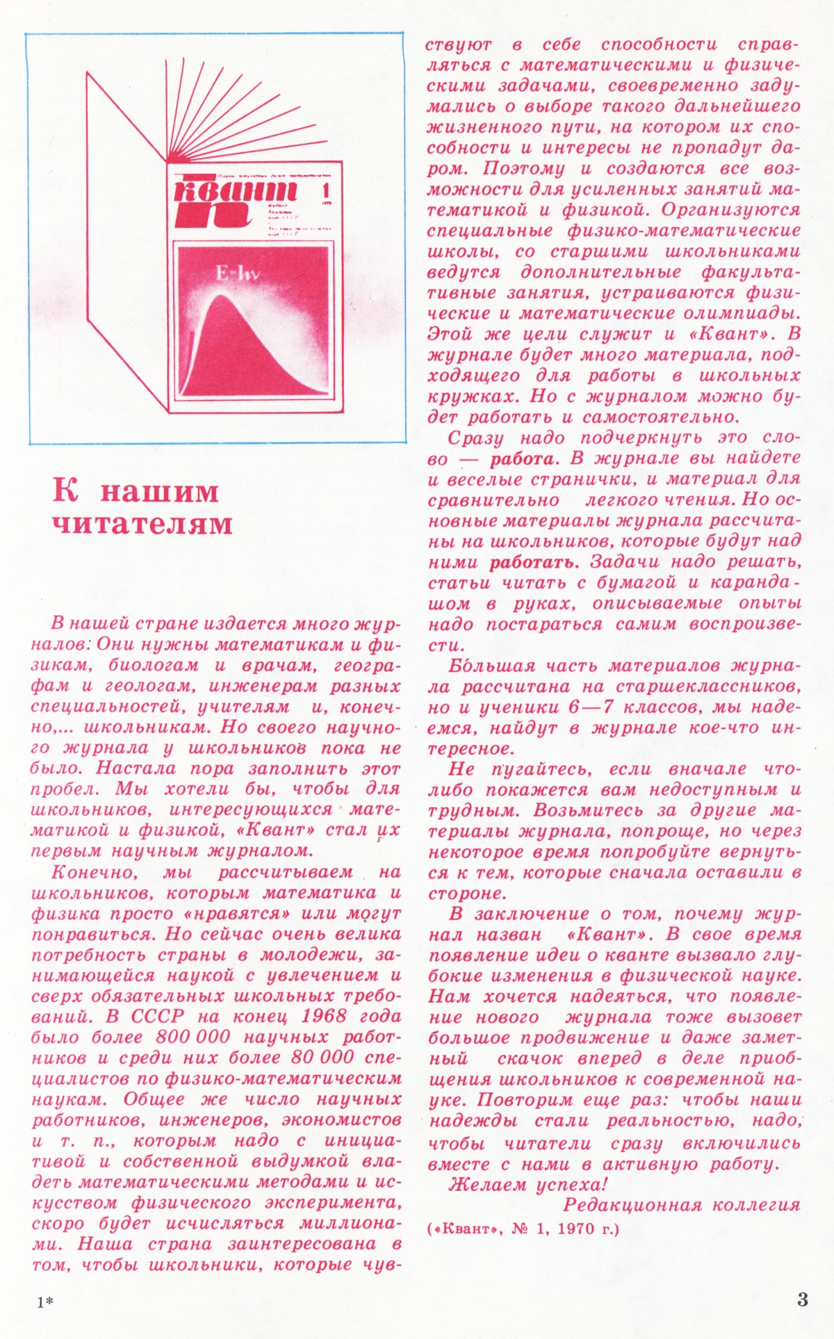 Стр. 3