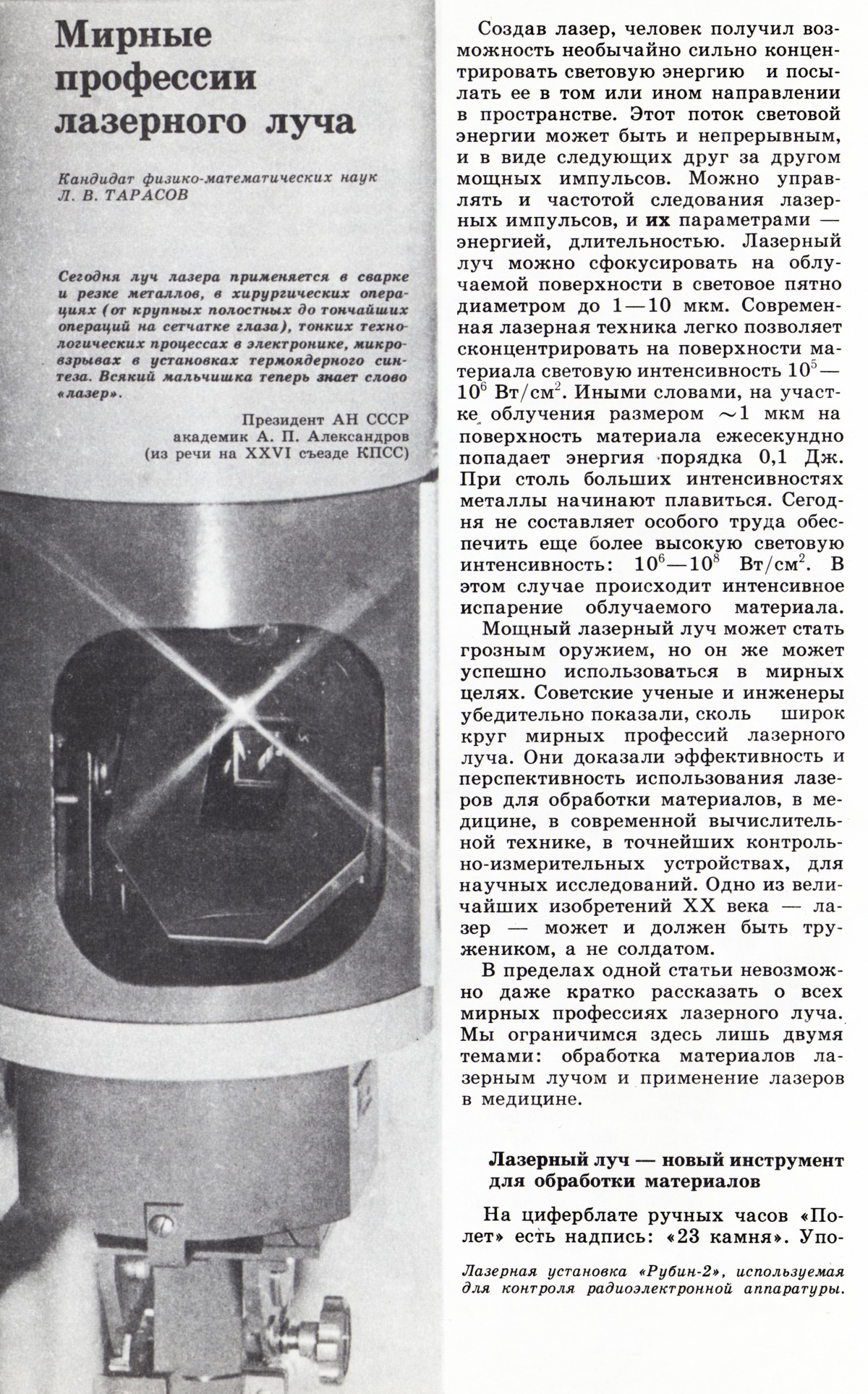 Стр. 4