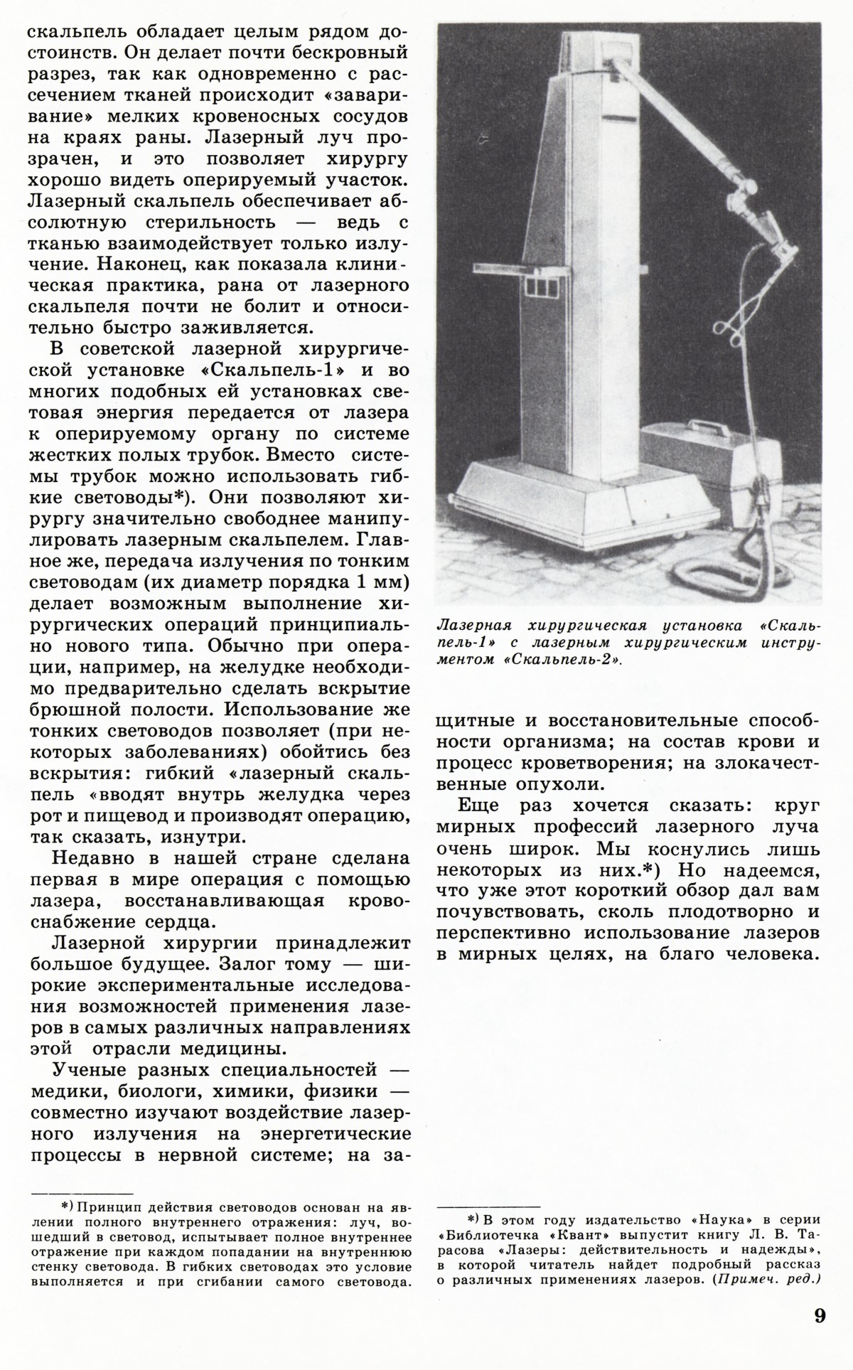 Стр. 9