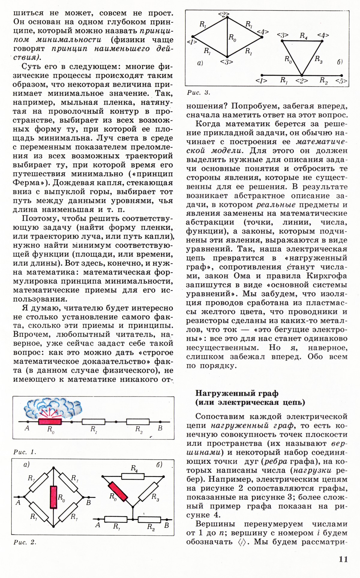 Стр. 11