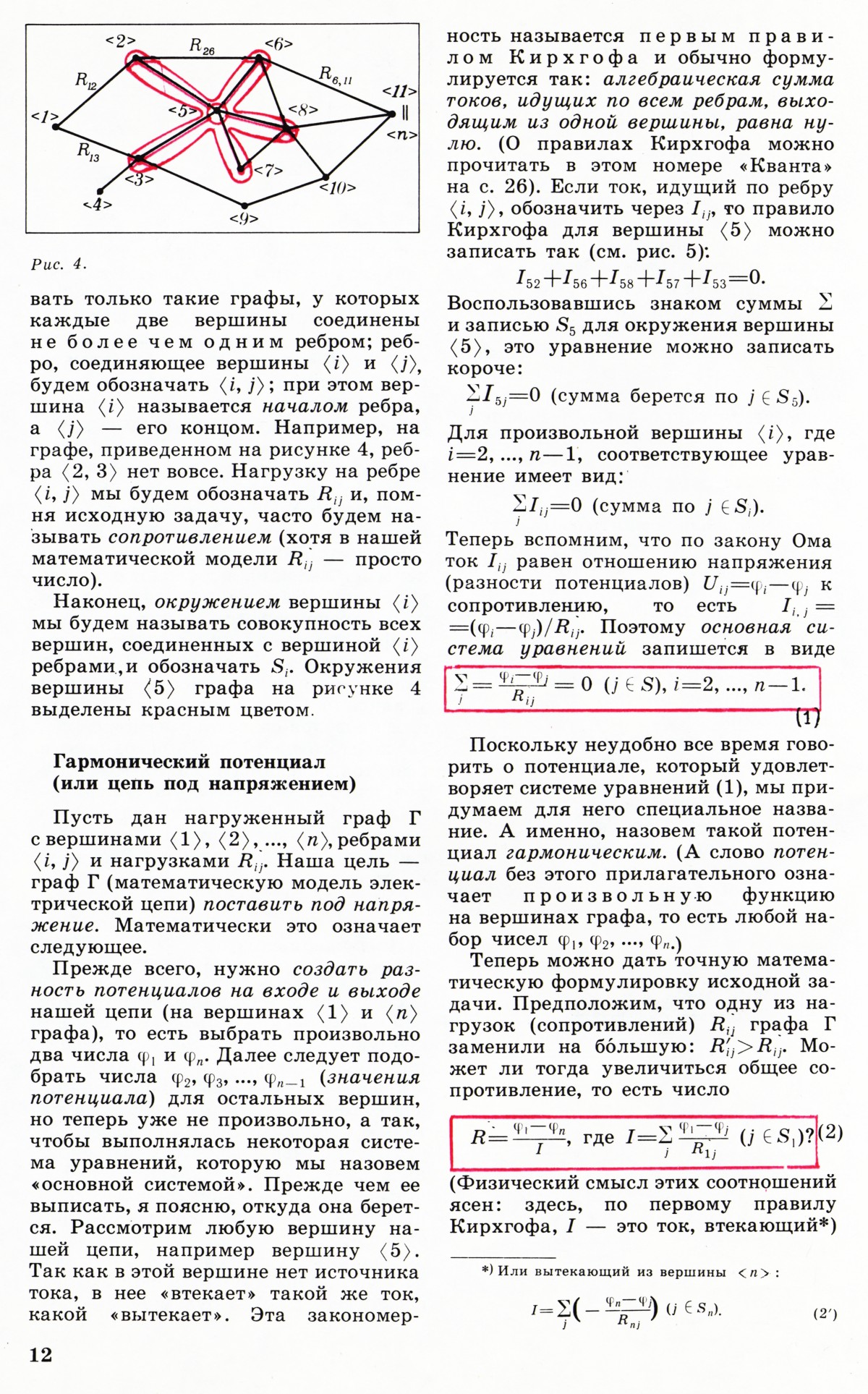Стр. 12