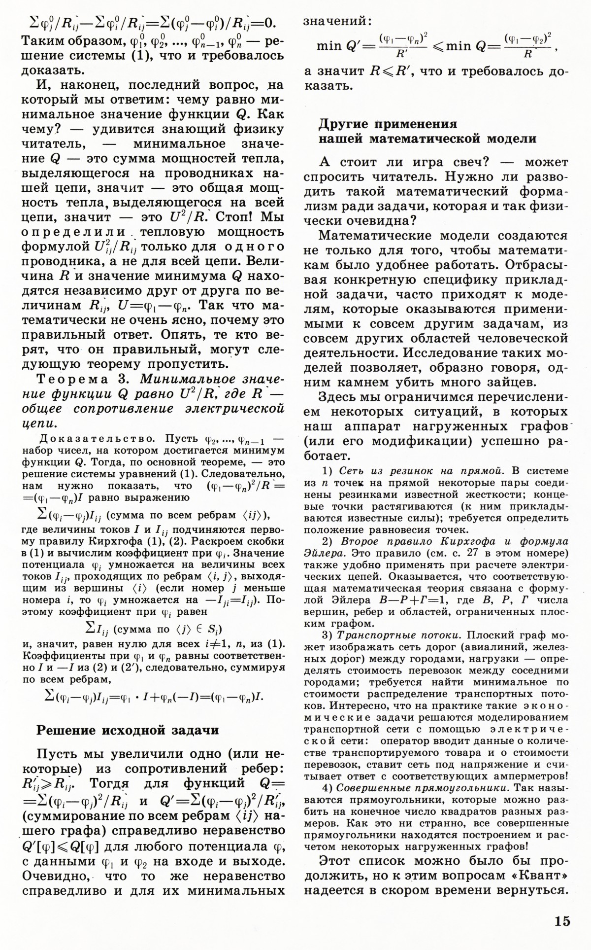 Стр. 15