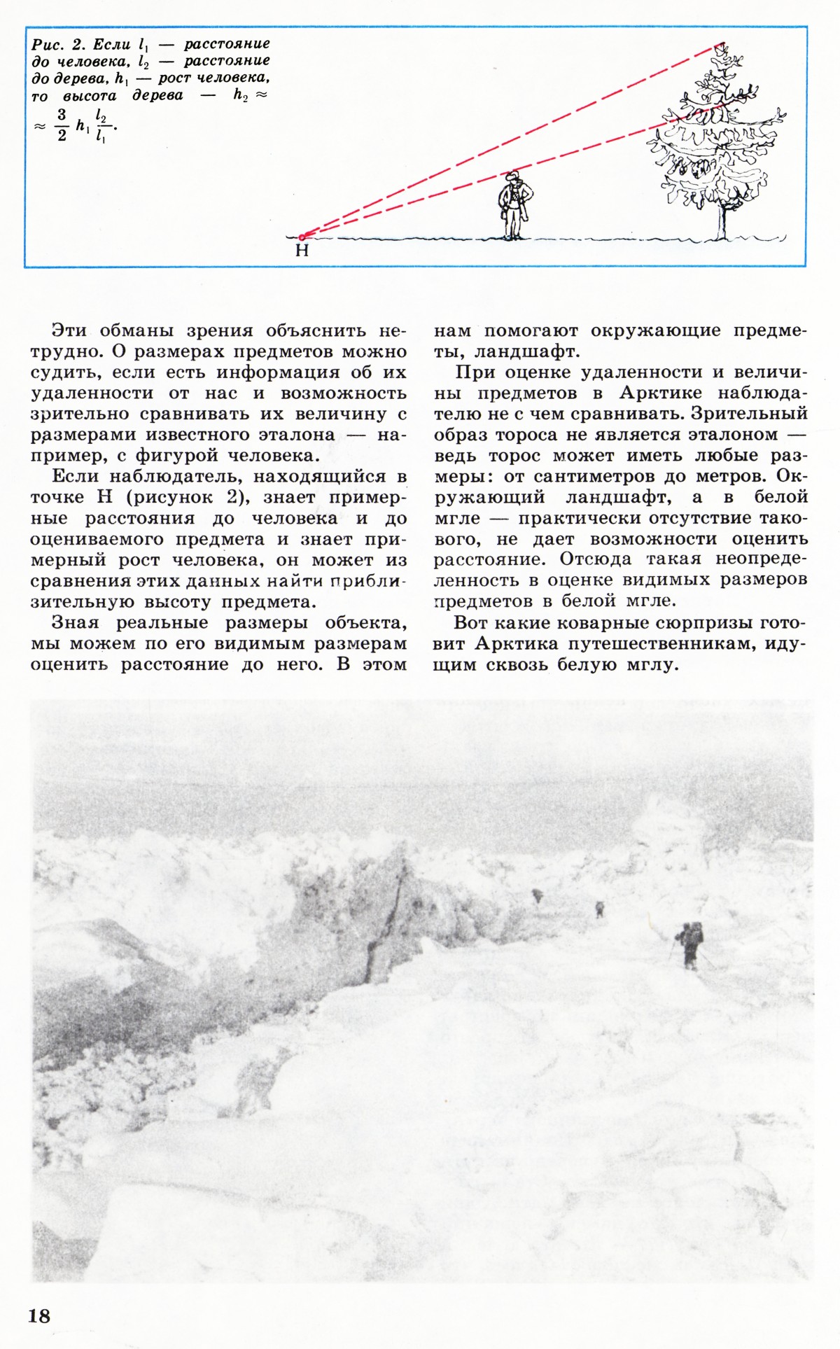 Стр. 18