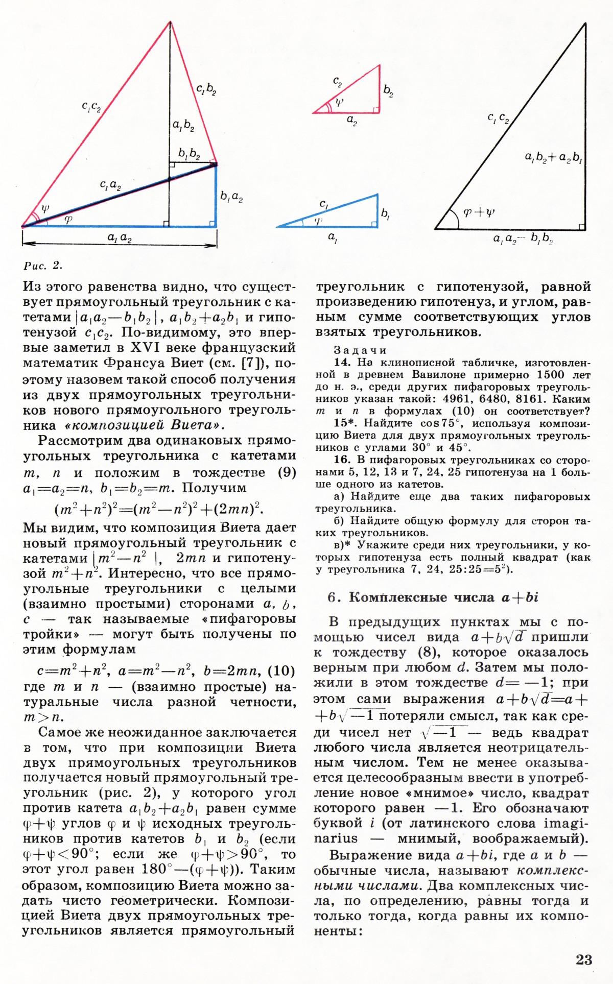 Стр. 23