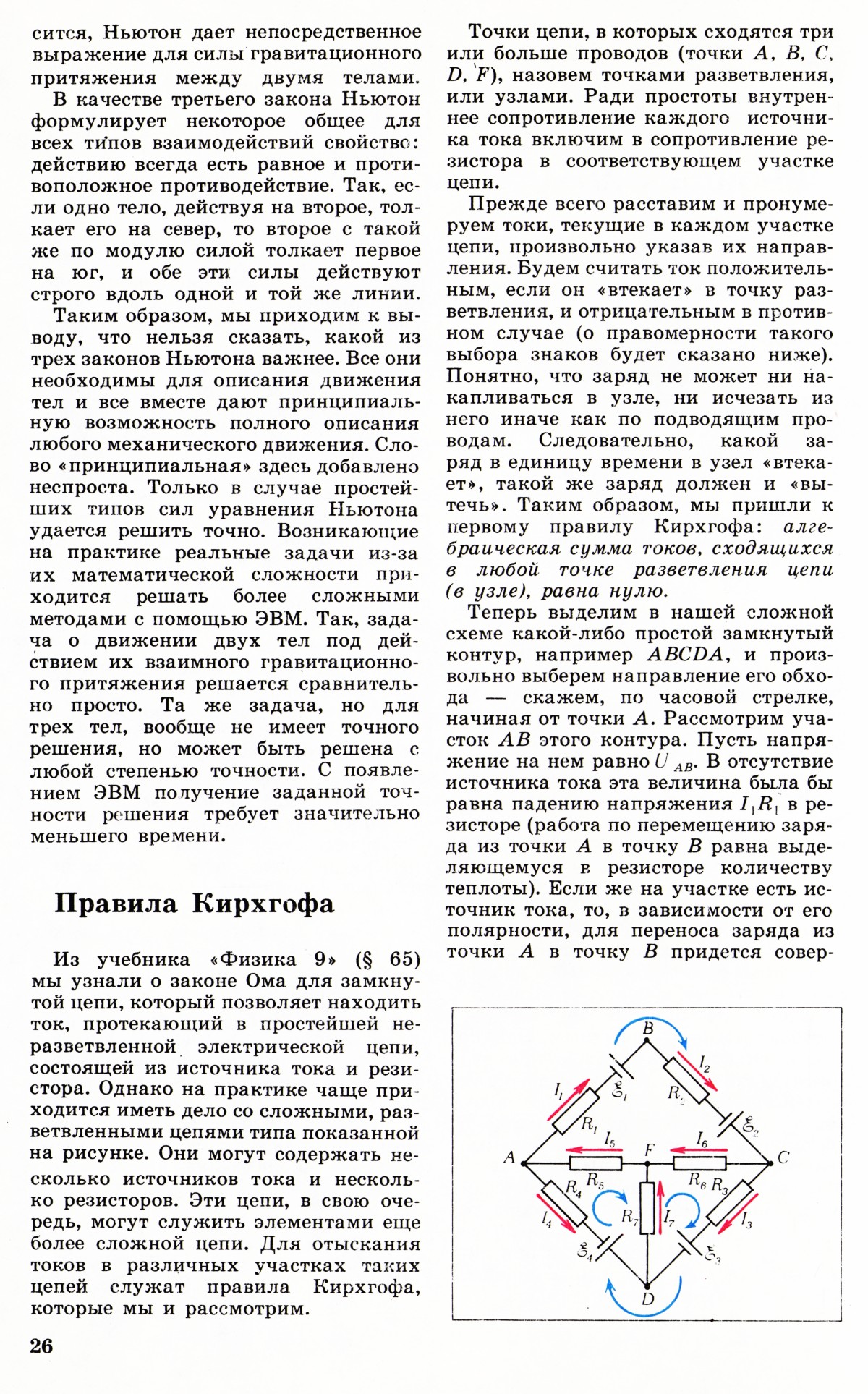 Стр. 26