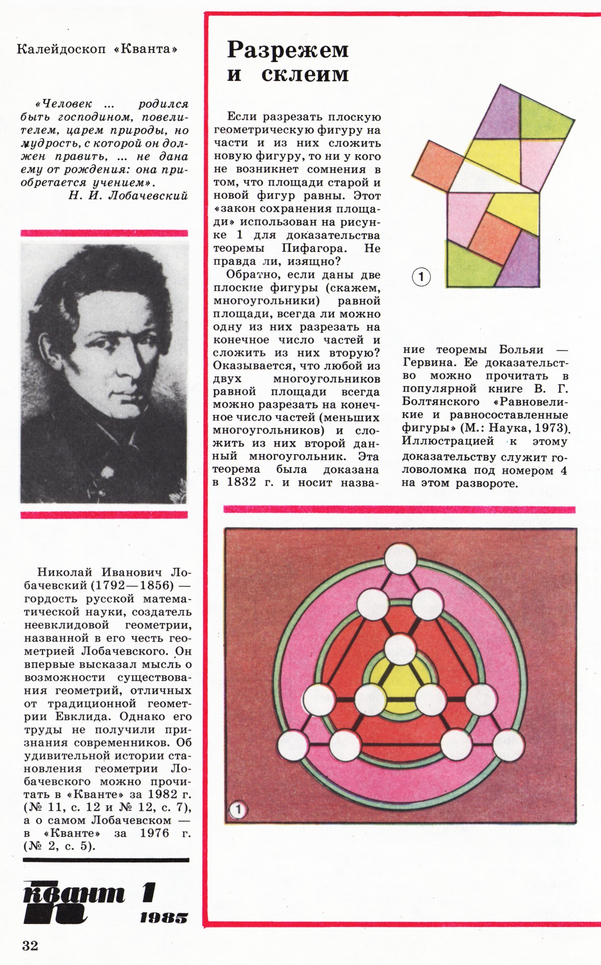 Стр. 32