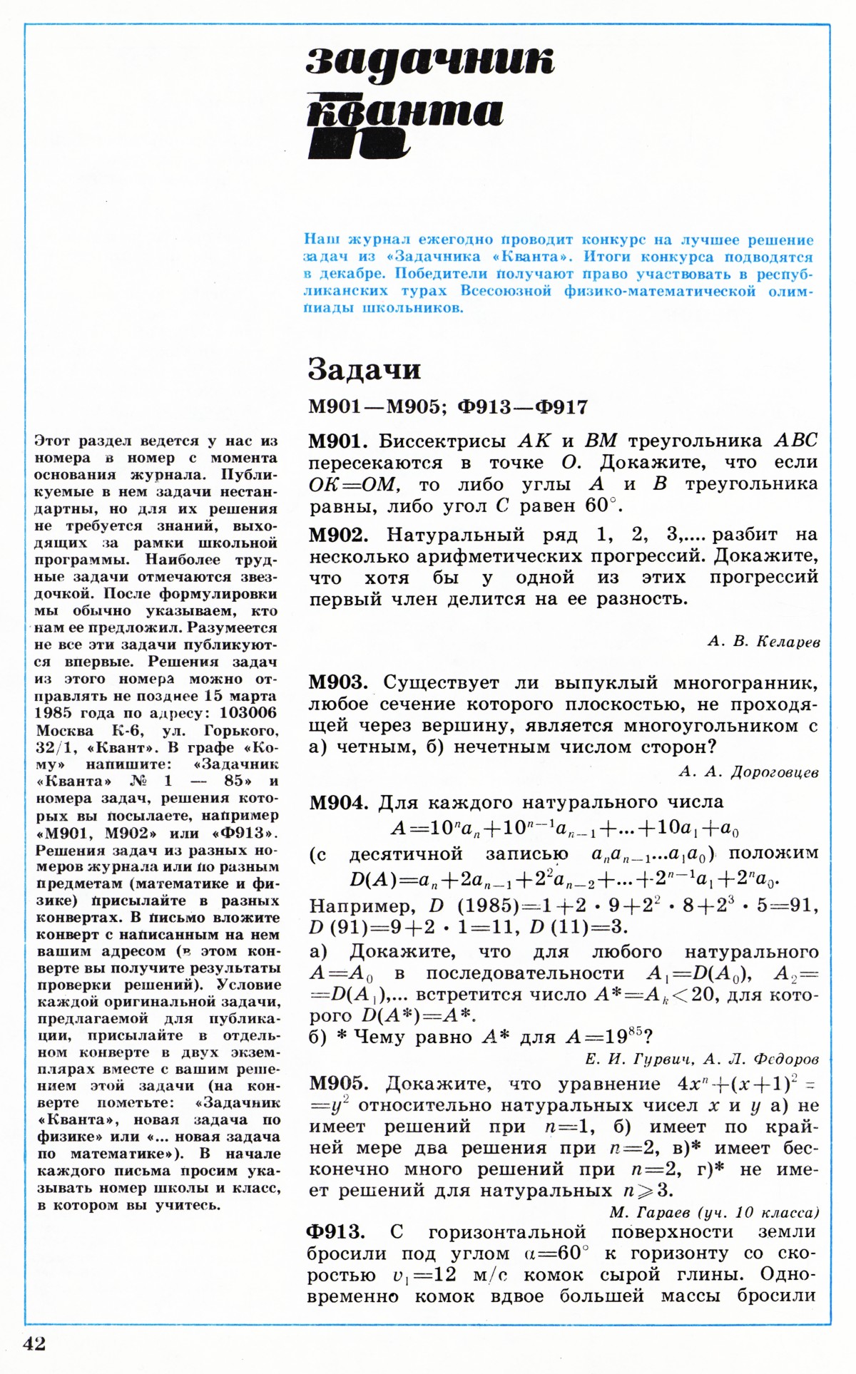 Стр. 42
