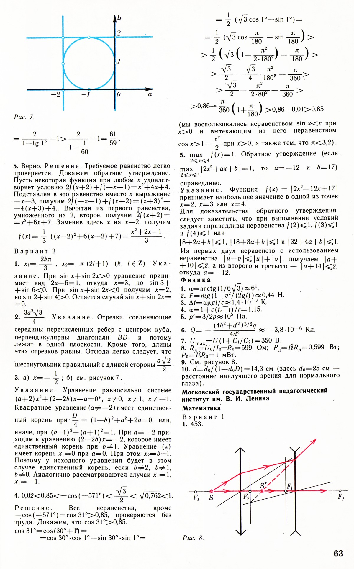 Стр. 63