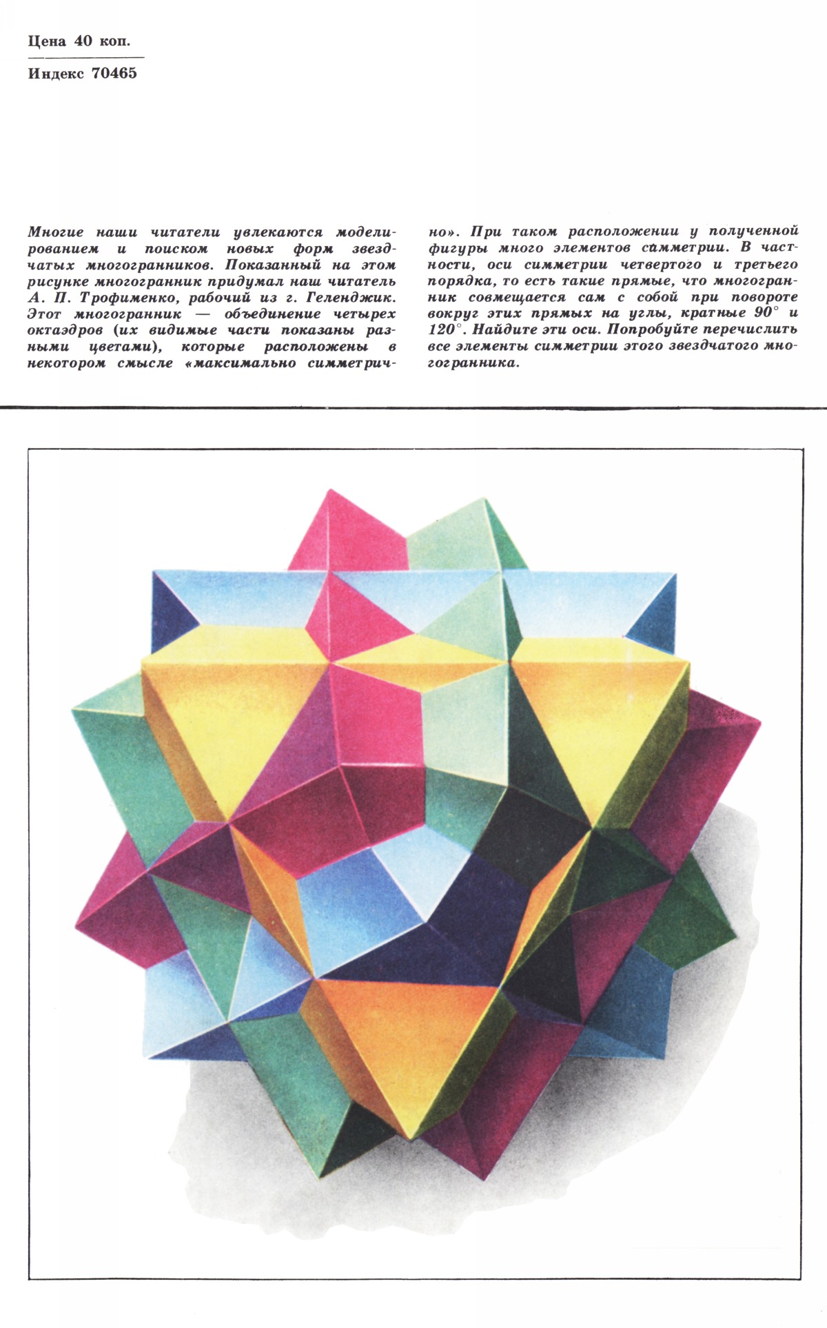 Обложка (с. 4)