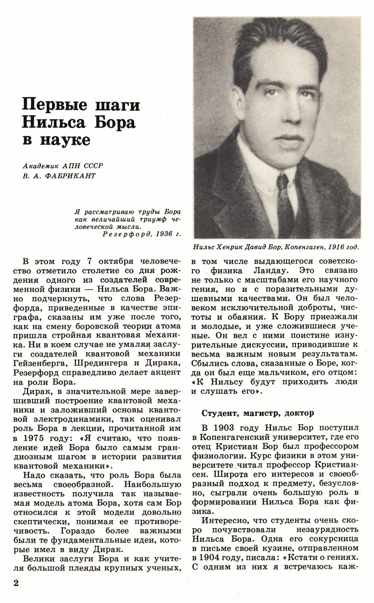 Стр. 2
