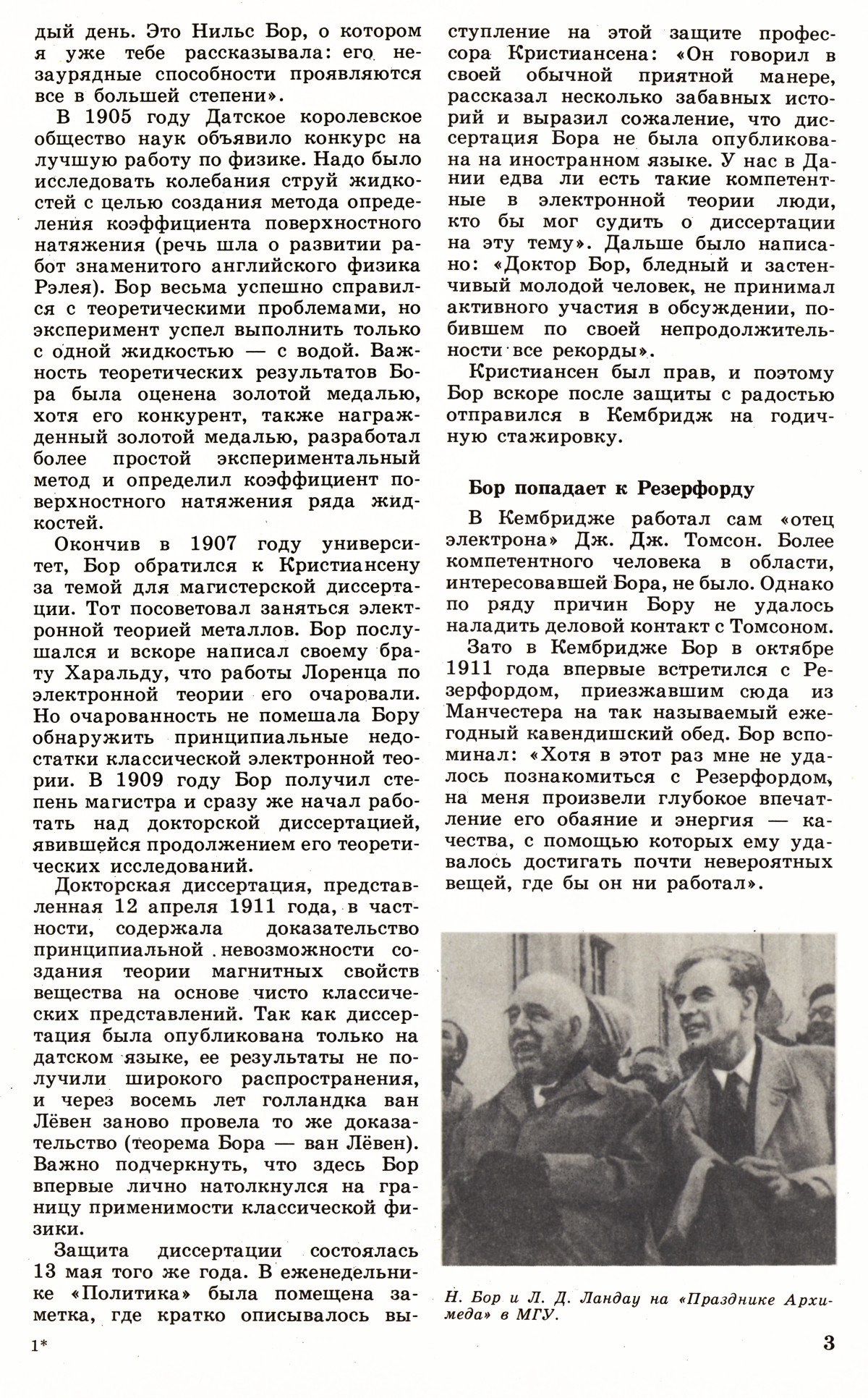 Стр. 3