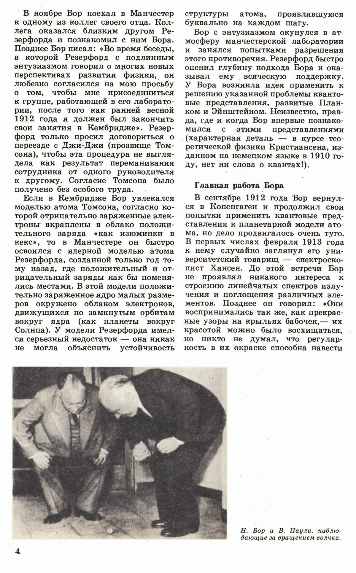 Стр. 4
