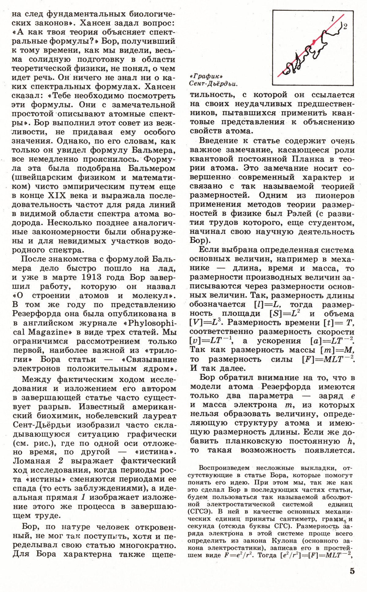 Стр. 5