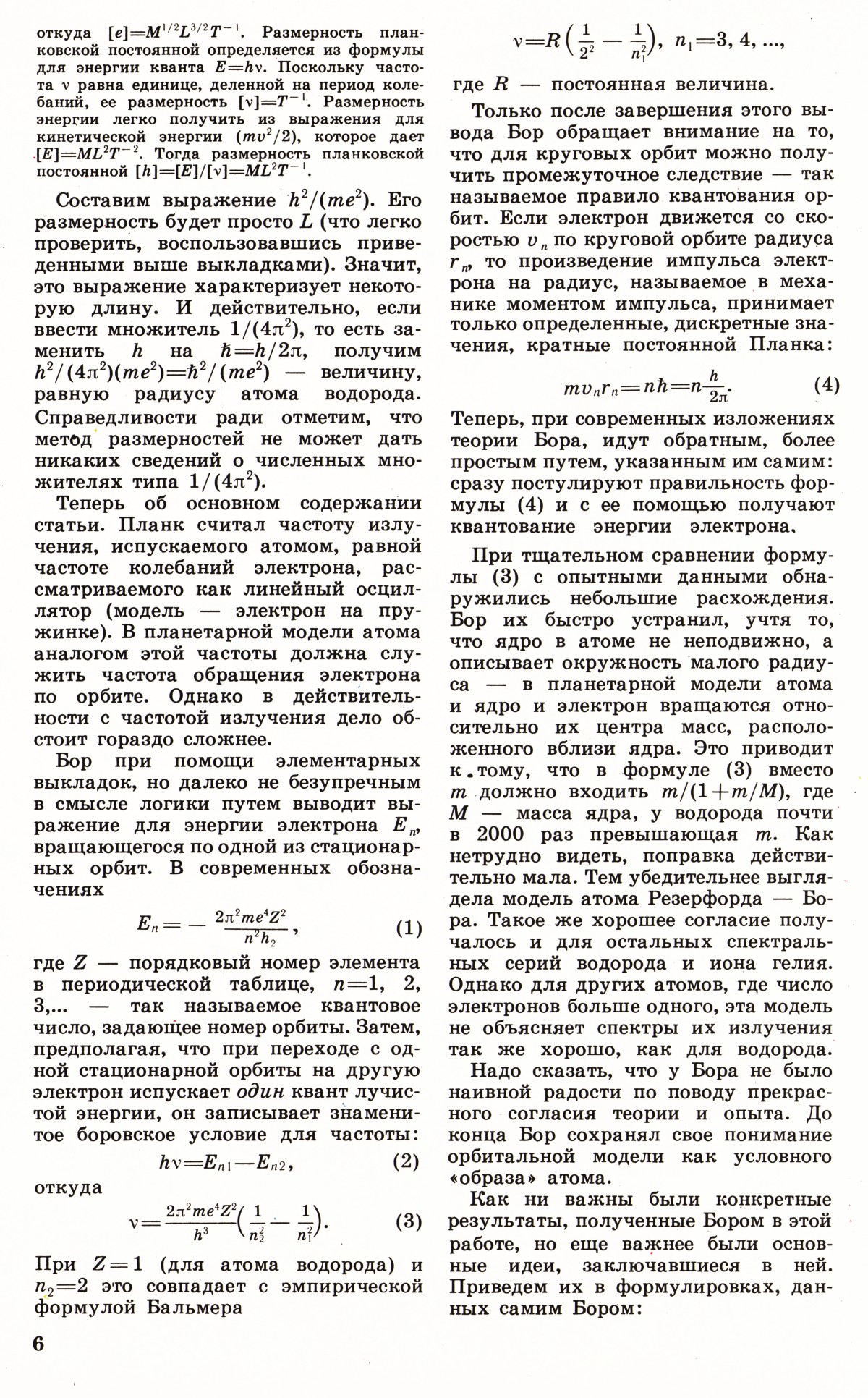 Стр. 6