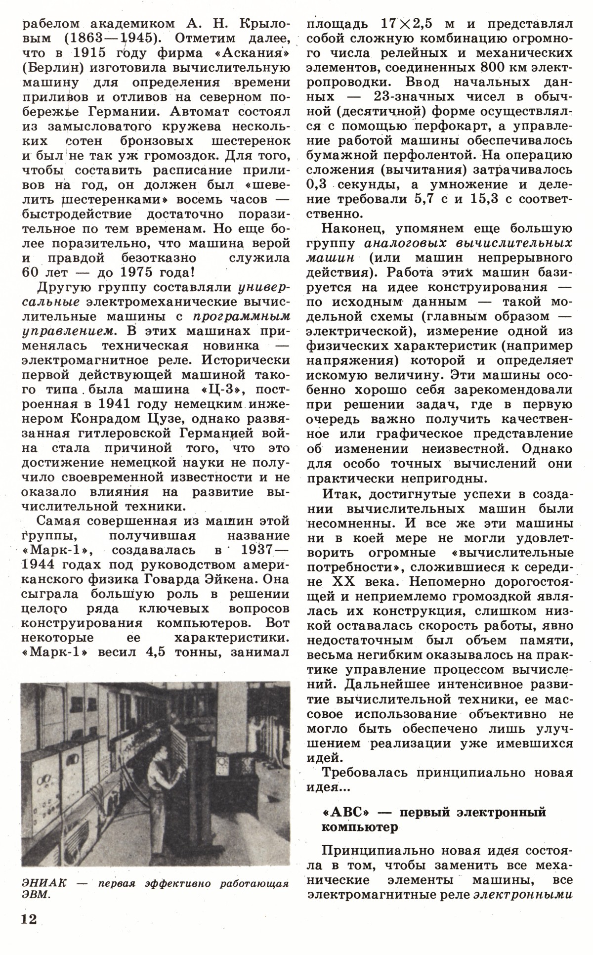 Стр. 12