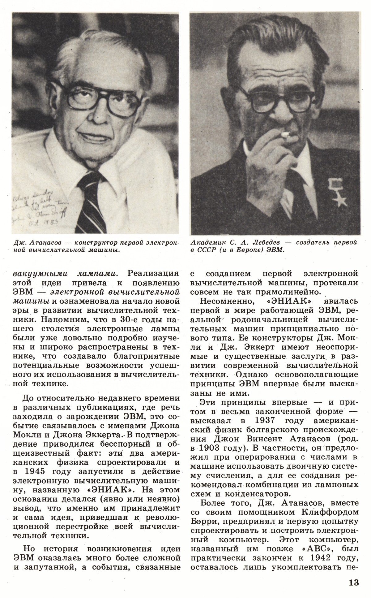 Стр. 13