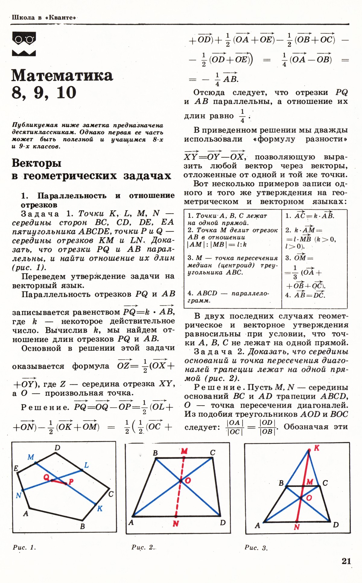 Стр. 21
