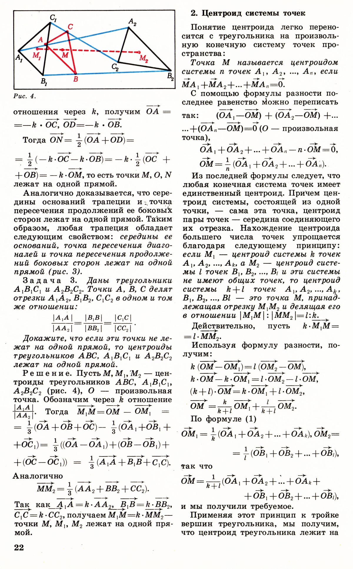 Стр. 22