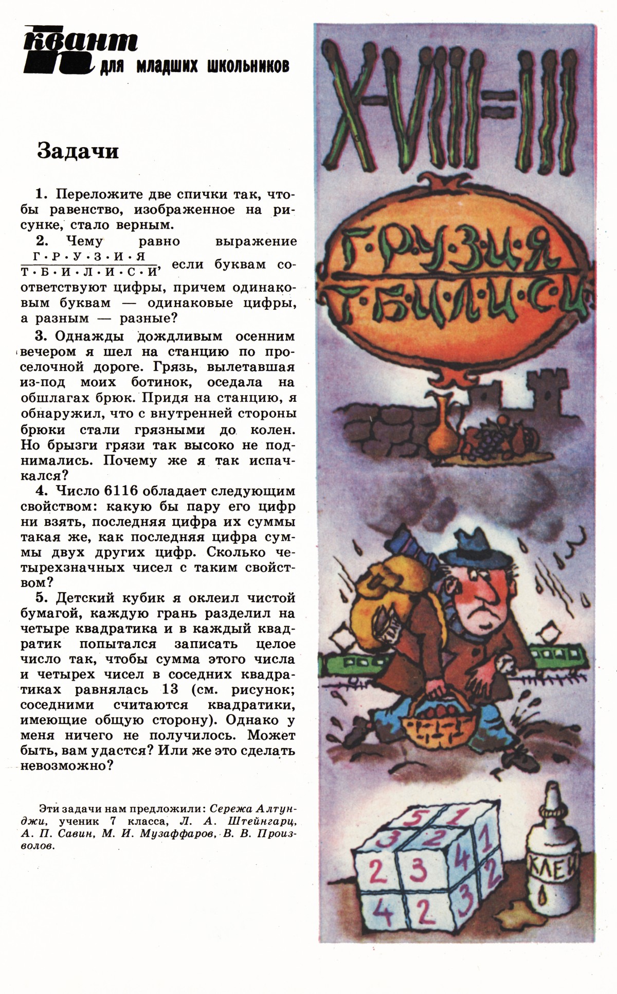Стр. 25