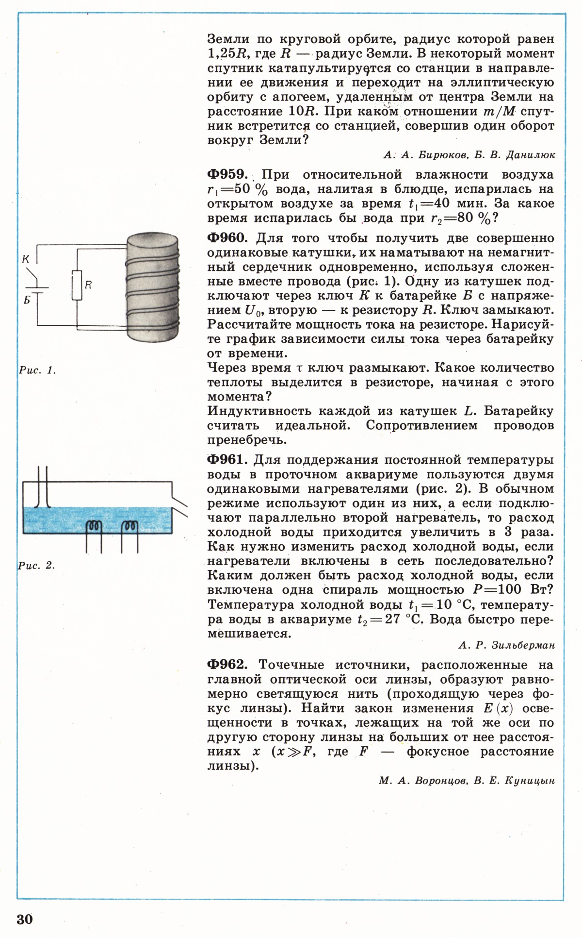 Стр. 30