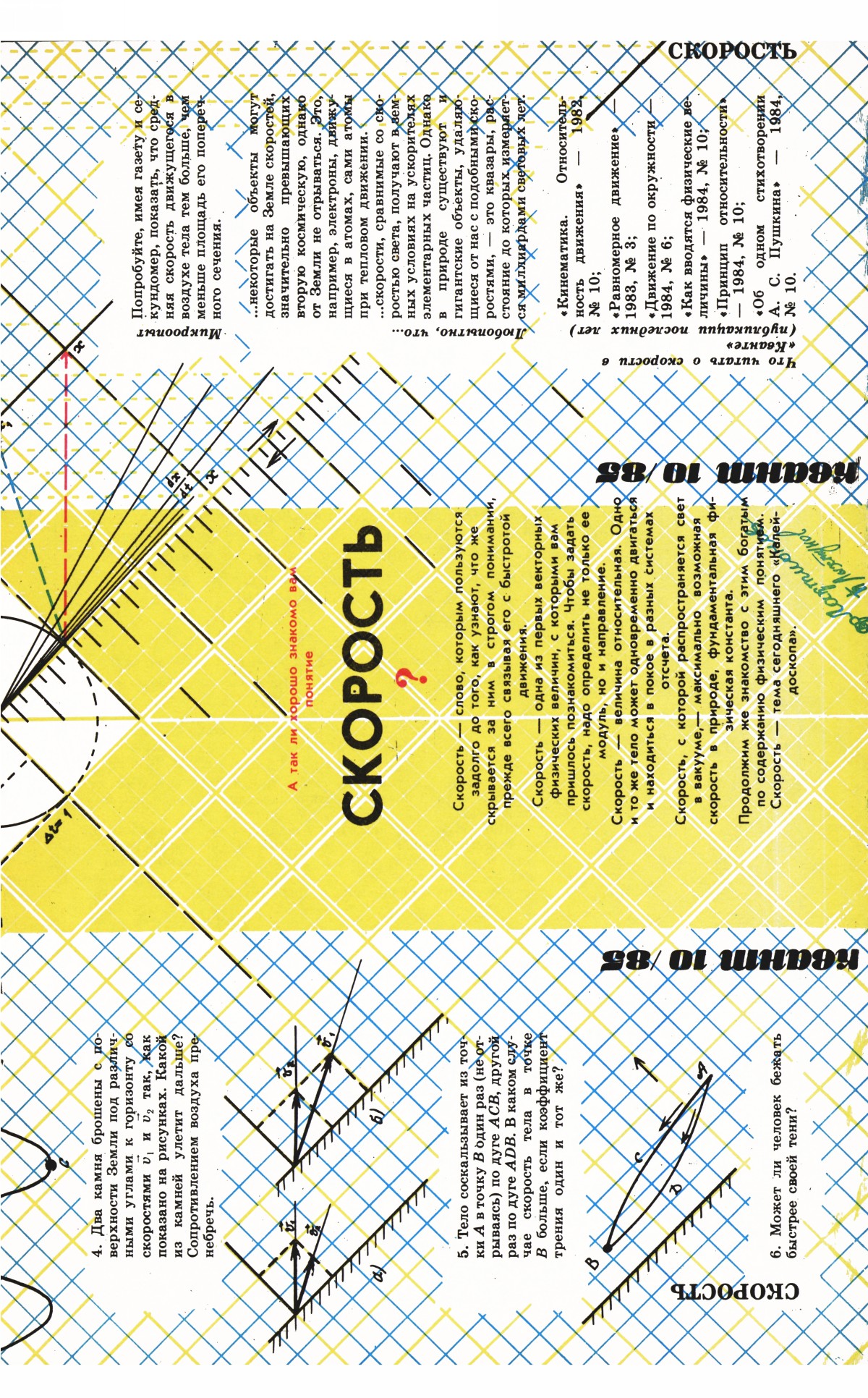 Стр. 33