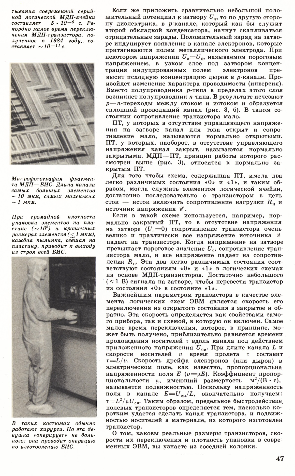 Стр. 47