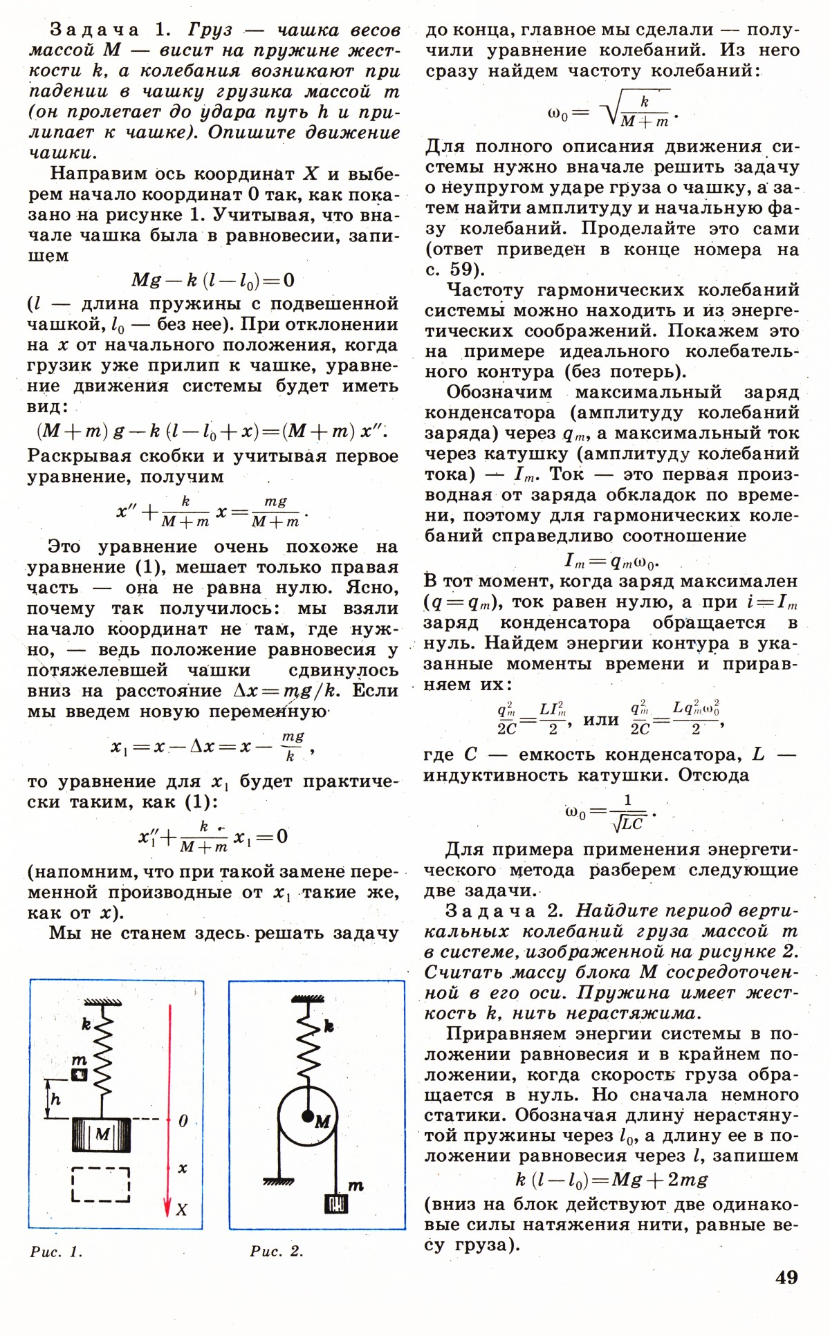 Стр. 49