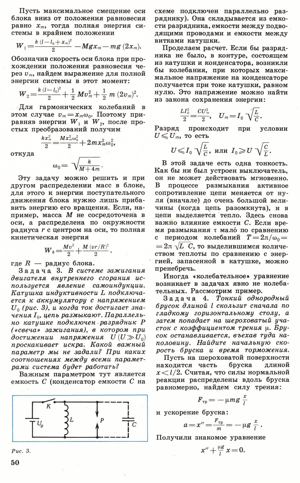 Стр. 50