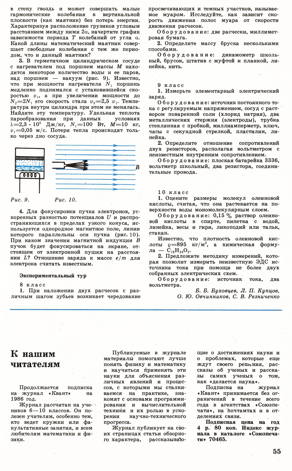 Стр. 55