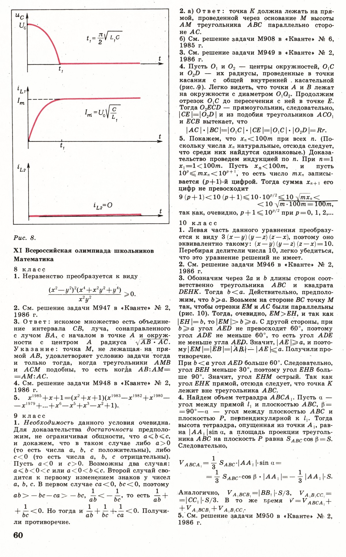 Стр. 60