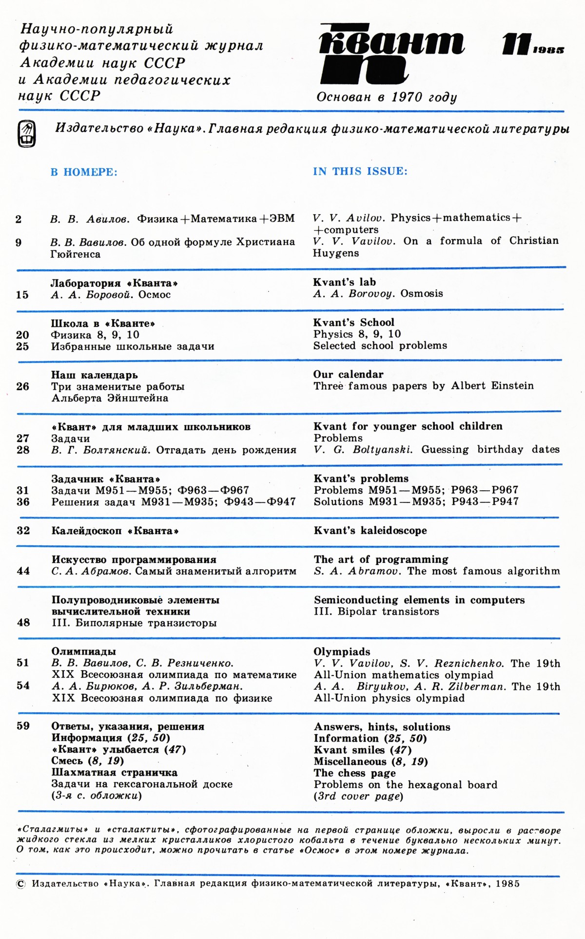 Стр. 1