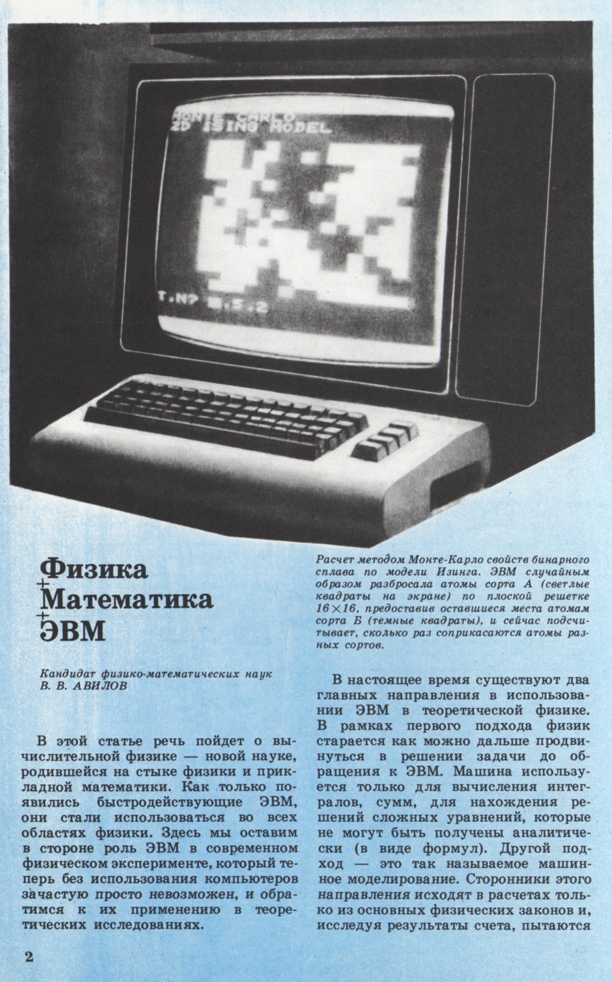 Стр. 2