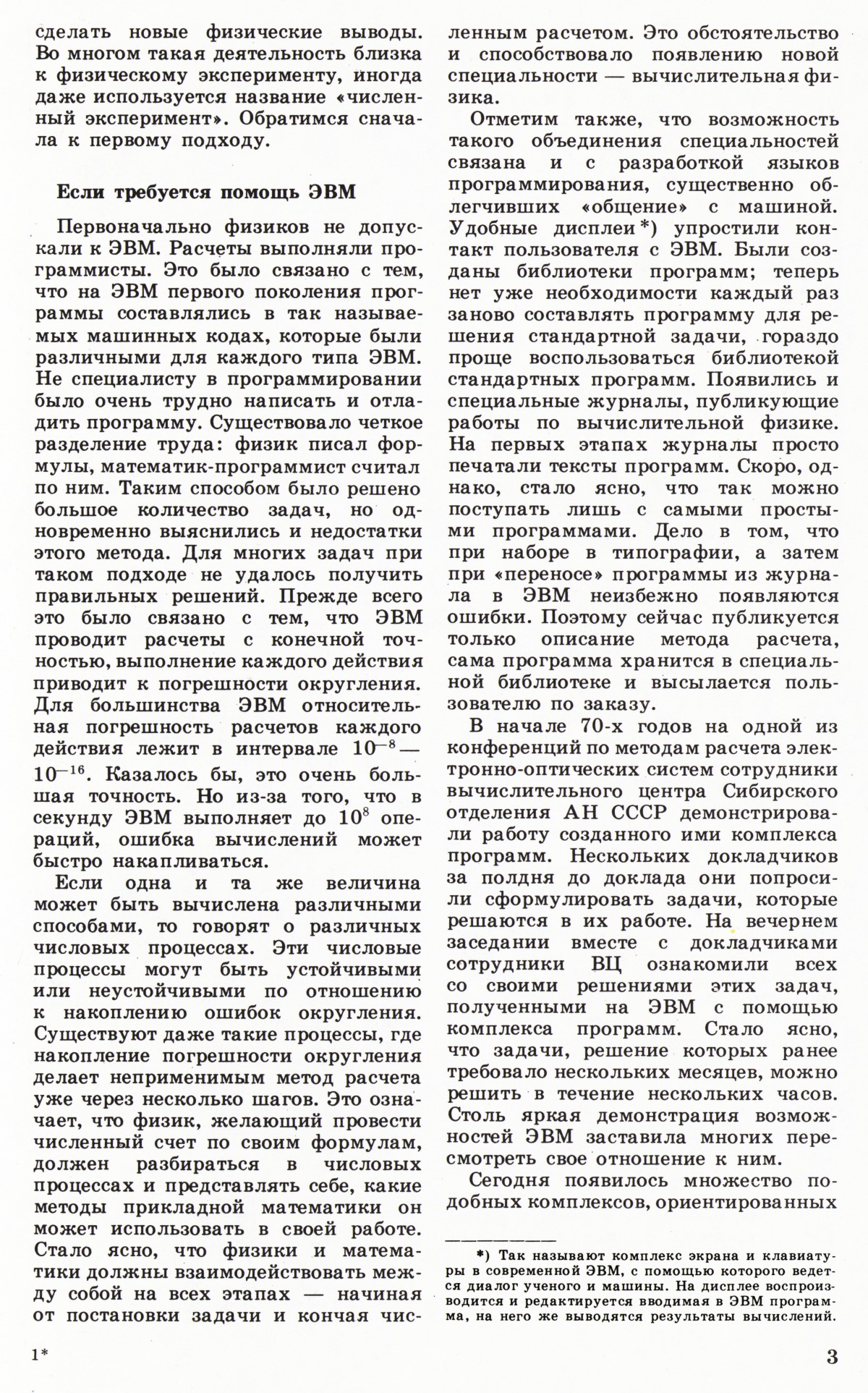 Стр. 3