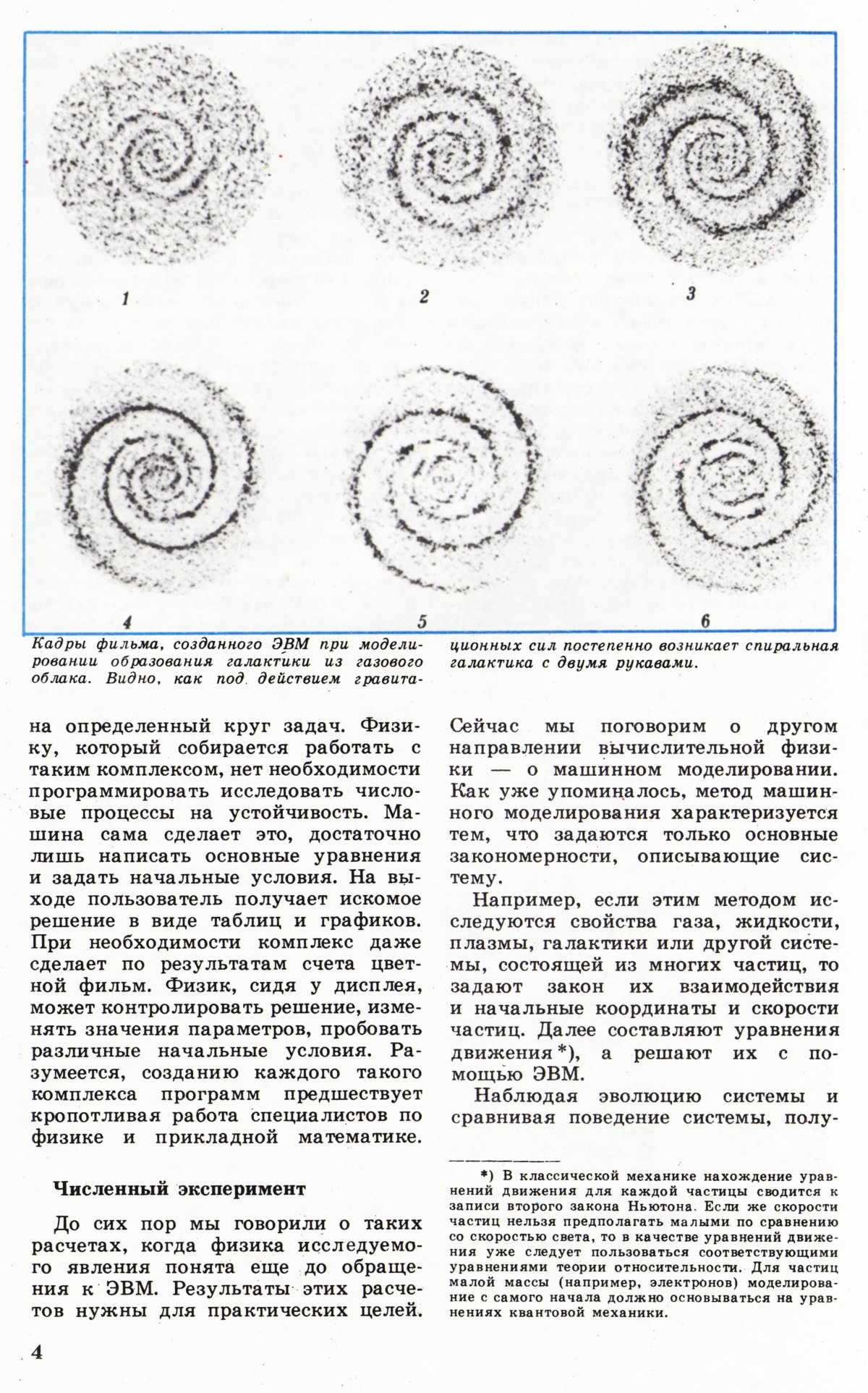 Стр. 4
